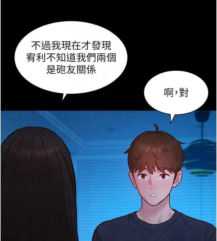 她們的最愛.ZIP第19話-補償二號砲友