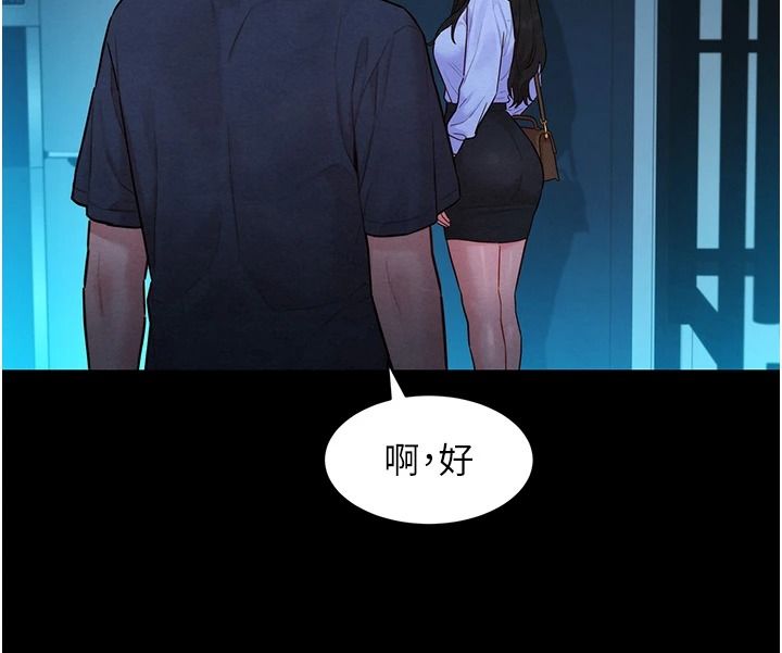 她们的最爱.ZIP第19話-補償二號砲友