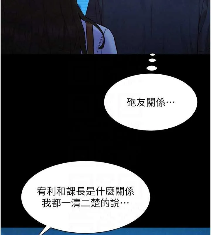 她們的最愛.ZIP第19話-補償二號砲友