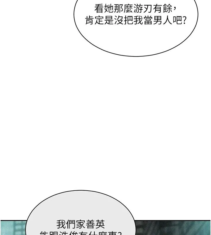 她們的最愛.ZIP第19話-補償二號砲友
