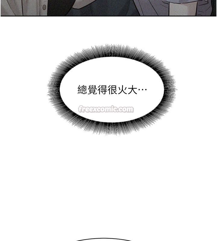她们的最爱.ZIP第19話-補償二號砲友