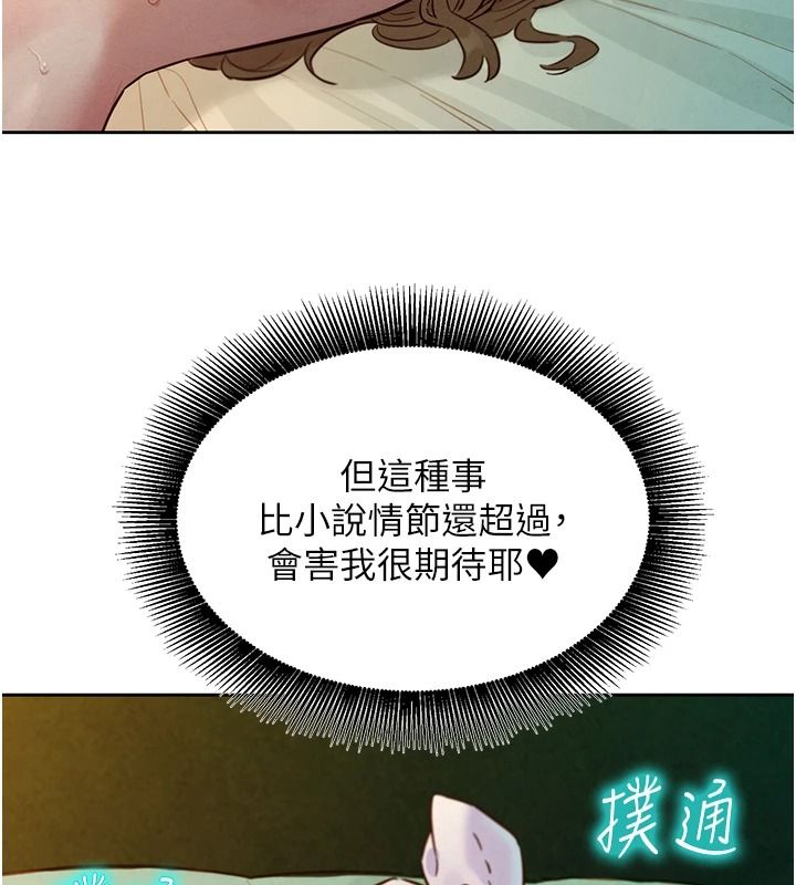 她们的最爱.ZIP第19話-補償二號砲友