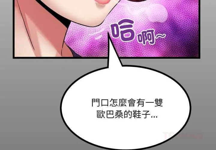 房间裏的心跳第48話
