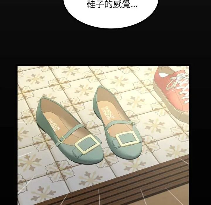 房间裏的心跳第48話