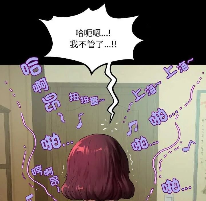 房间裏的心跳第48話