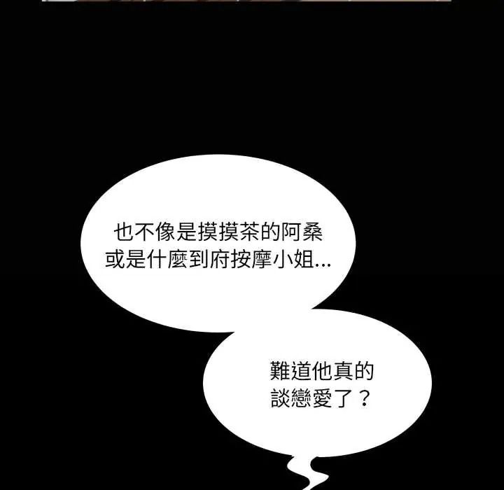 房间裏的心跳第48話