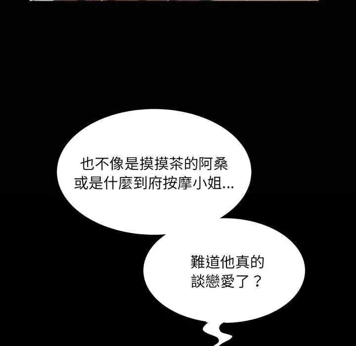 房間裏的心跳第48話