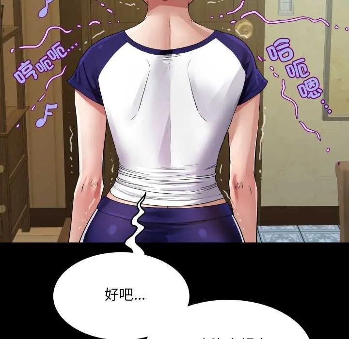 房间裏的心跳第48話