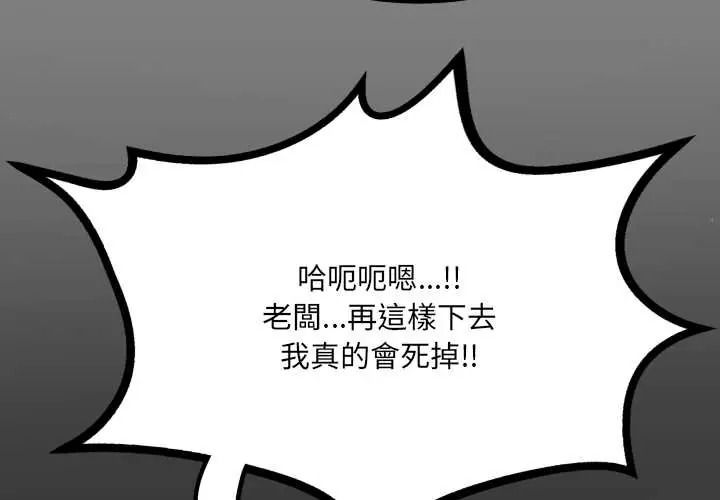 房间裏的心跳第48話