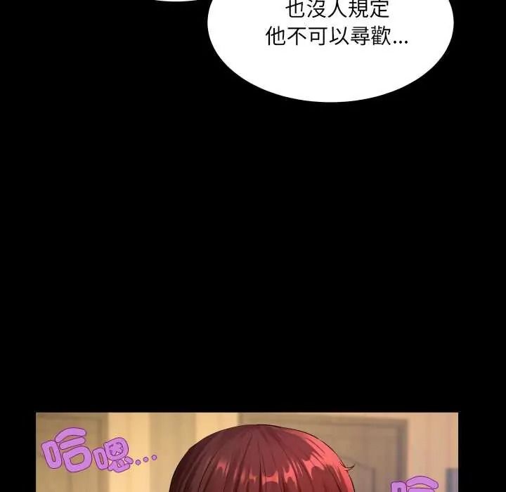 房间裏的心跳第48話
