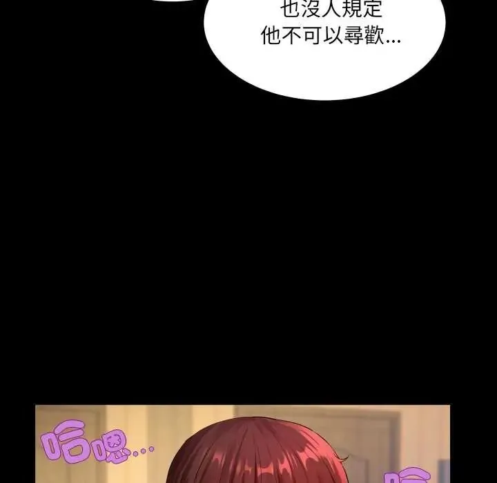 房間裏的心跳第48話