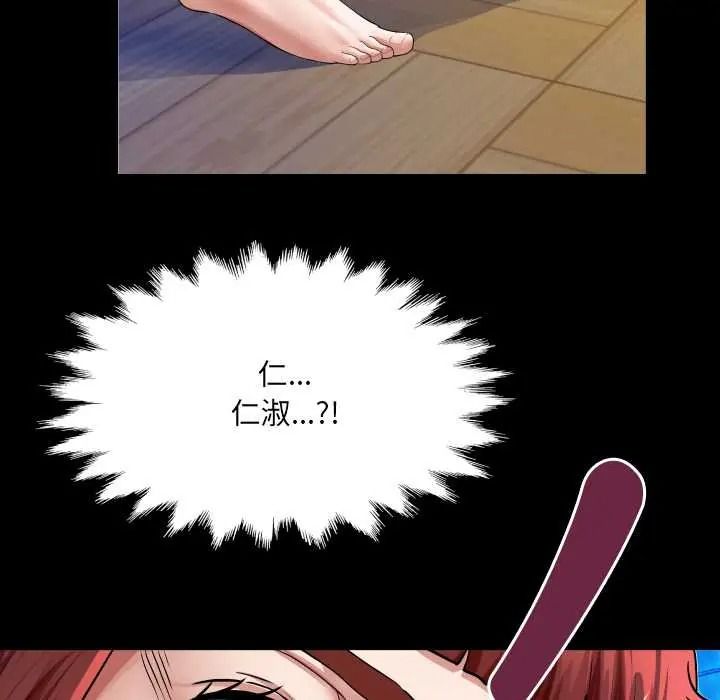 房间裏的心跳第48話