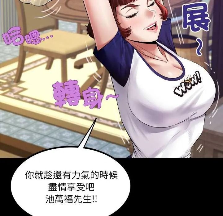 房间裏的心跳第48話