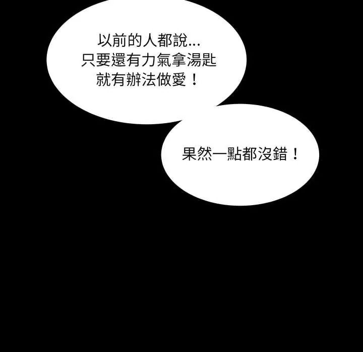 房间裏的心跳第48話