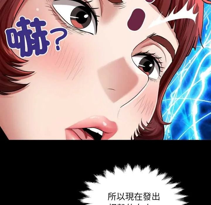 房间裏的心跳第48話