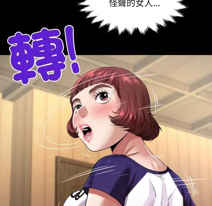 房间裏的心跳第48話