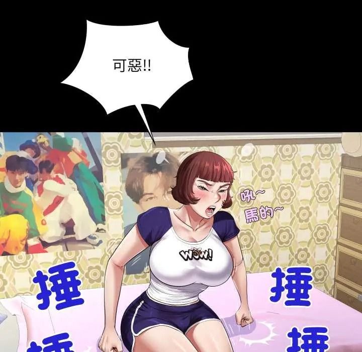 房间裏的心跳第48話
