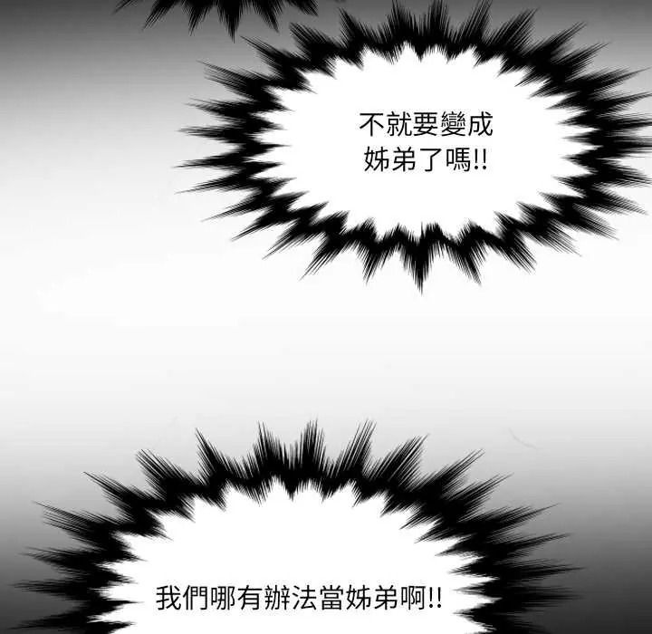 房间裏的心跳第48話