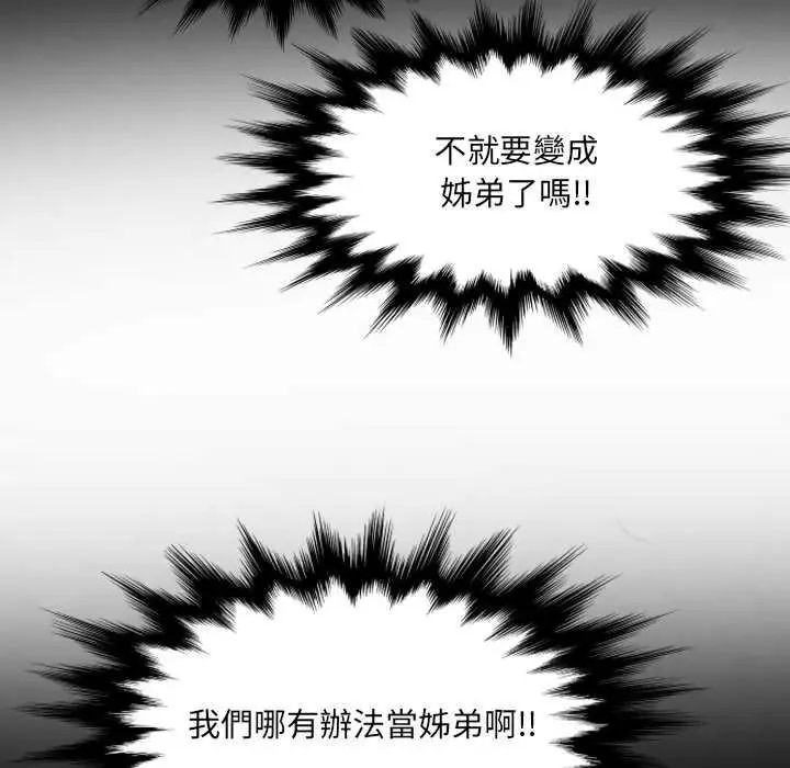 房間裏的心跳第48話