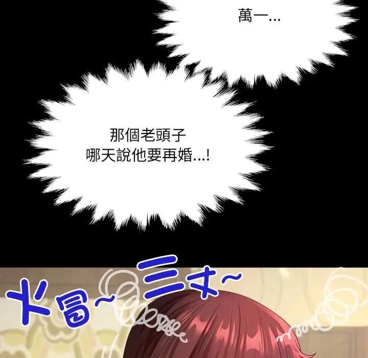 房间裏的心跳第48話