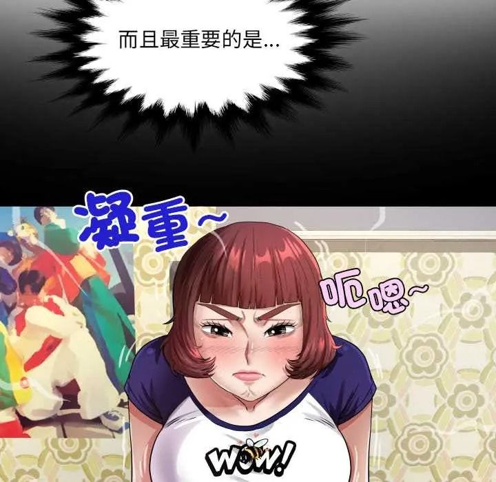 房间裏的心跳第48話
