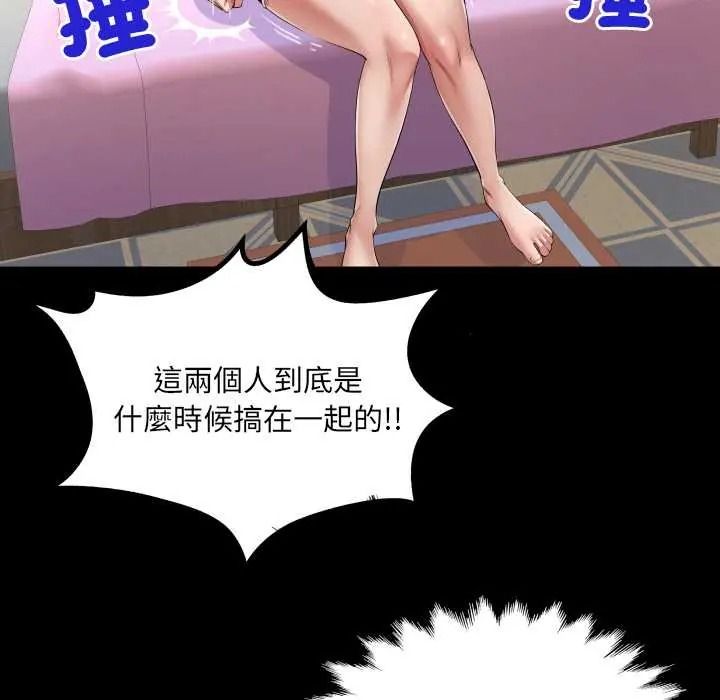 房间裏的心跳第48話