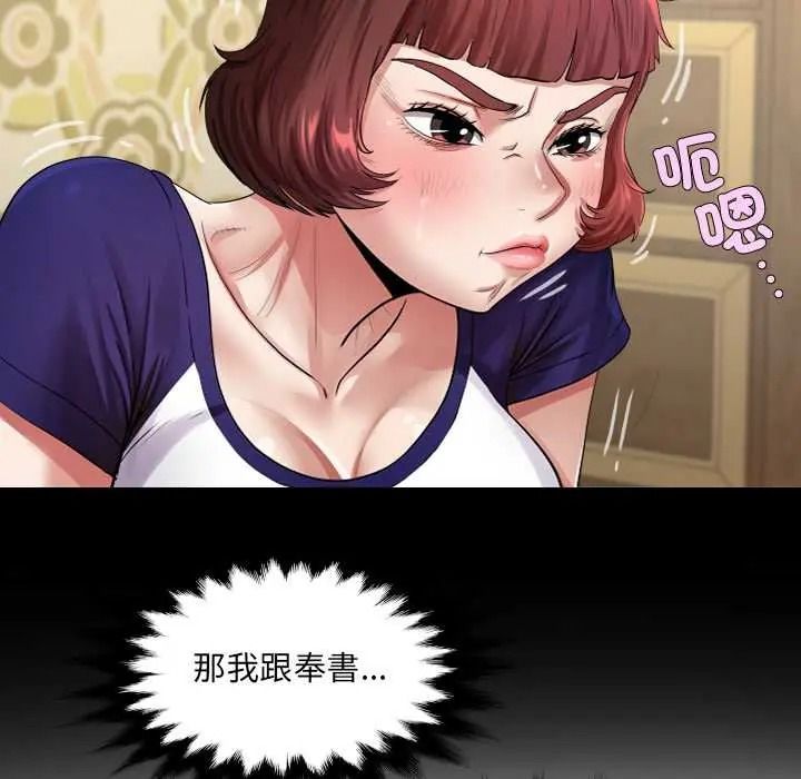 房间裏的心跳第48話