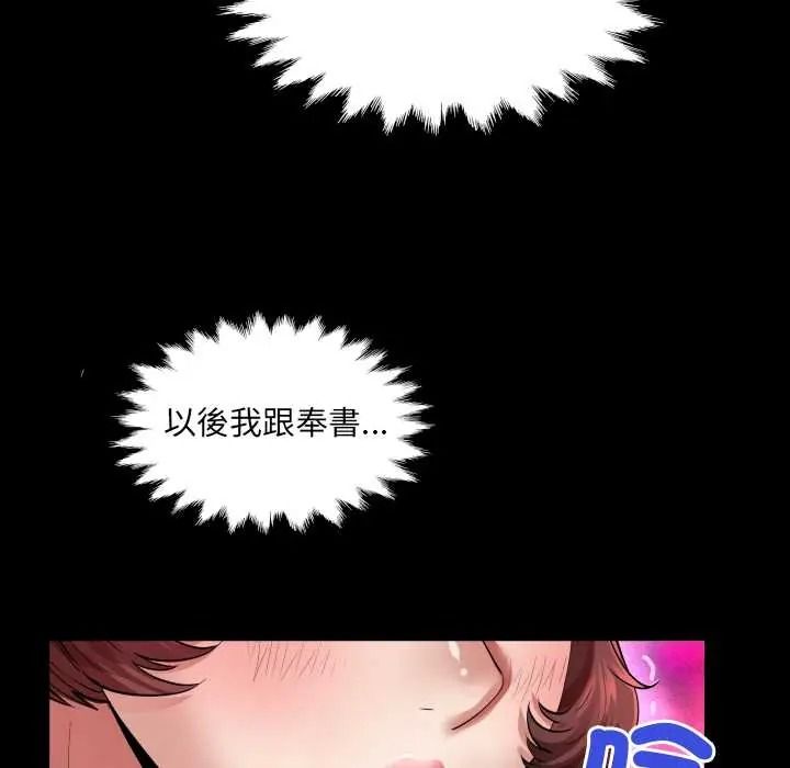 房间裏的心跳第48話
