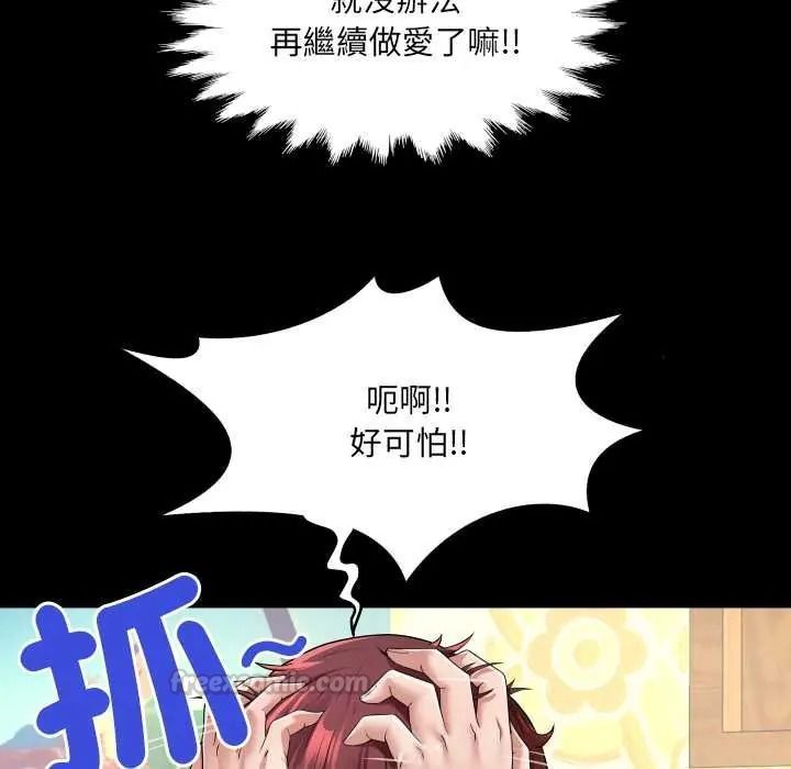 房间裏的心跳第48話