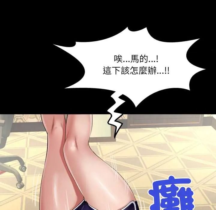 房间裏的心跳第48話
