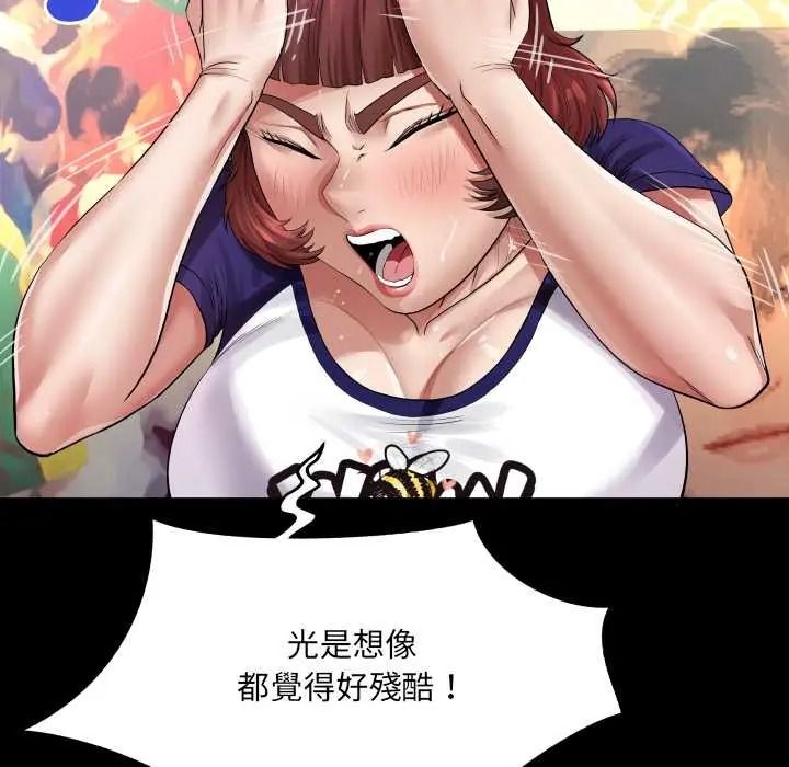 房间裏的心跳第48話