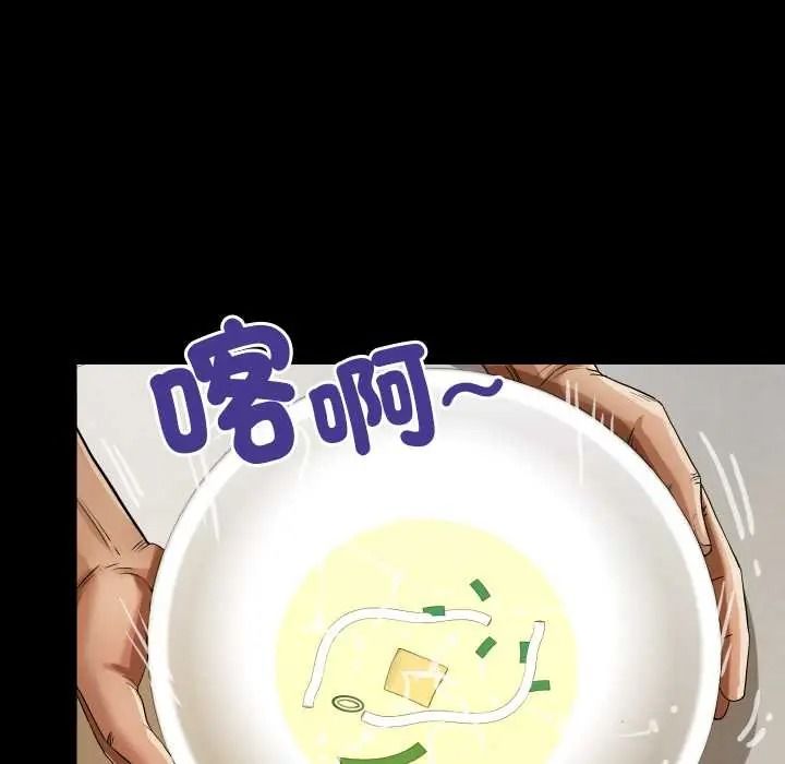 房间裏的心跳第48話
