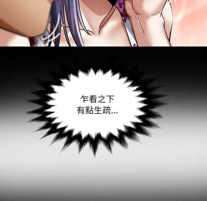房间裏的心跳第48話