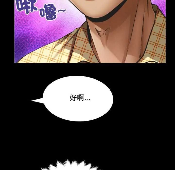 房间裏的心跳第48話
