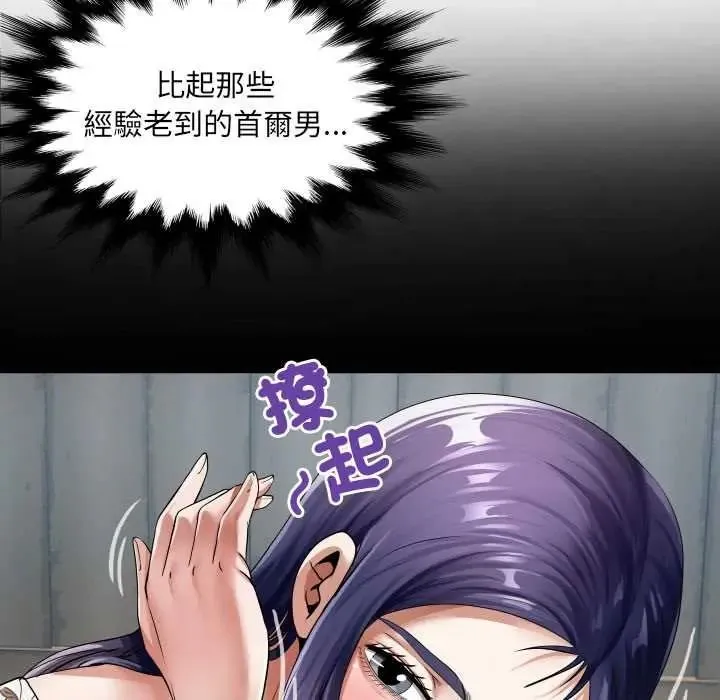 房間裏的心跳第48話