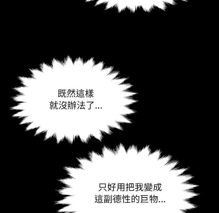 房间裏的心跳第48話