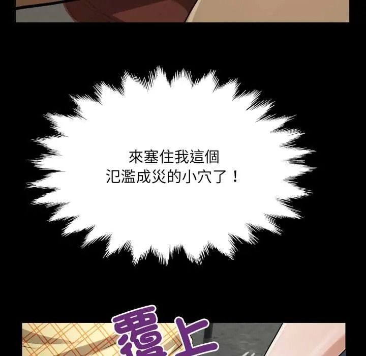 房间裏的心跳第48話
