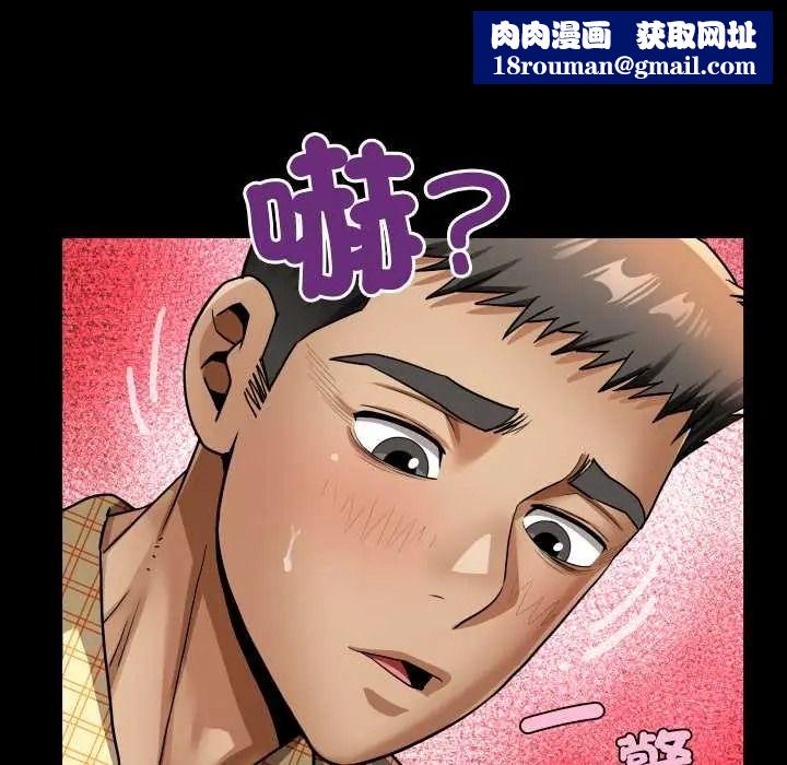 房间裏的心跳第48話