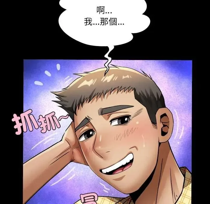 房間裏的心跳第48話