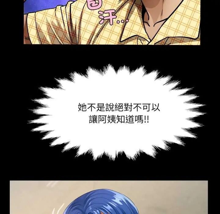 房间裏的心跳第48話