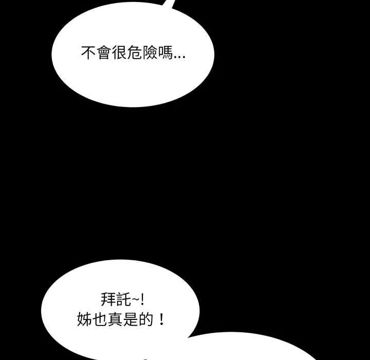 房间裏的心跳第48話