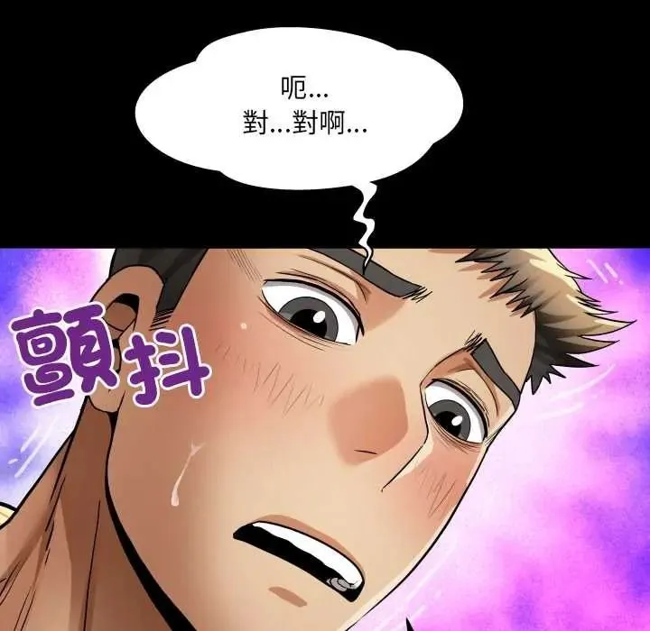 房間裏的心跳第48話
