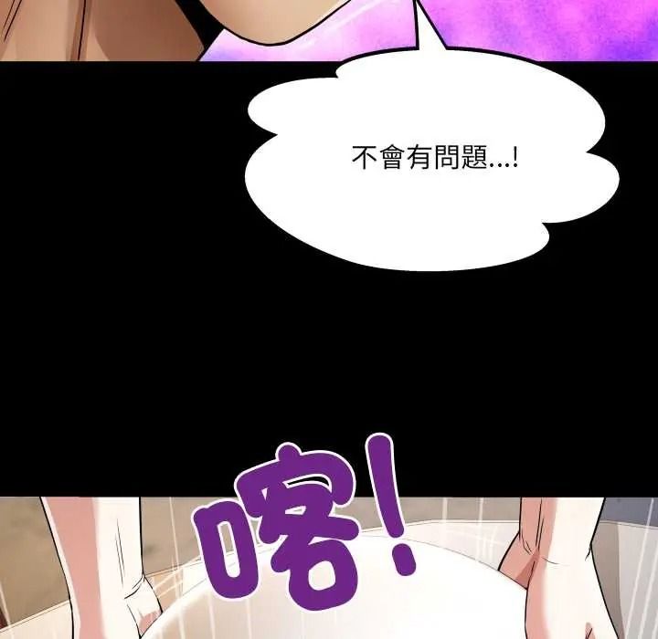 房间裏的心跳第48話