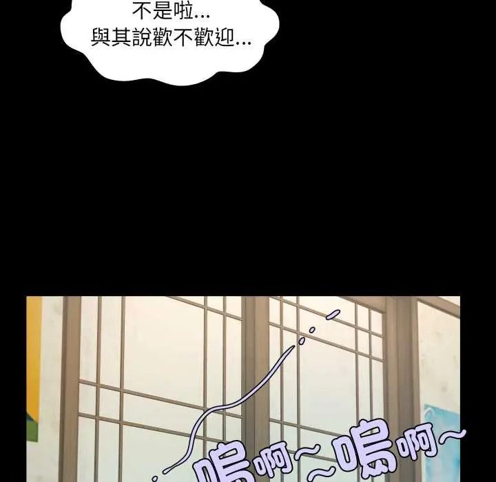 房间裏的心跳第48話