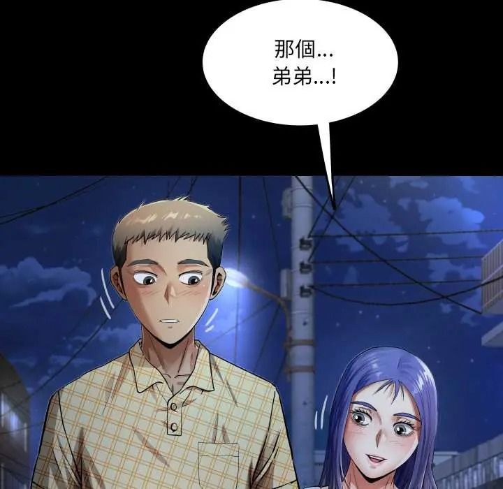 房间裏的心跳第48話