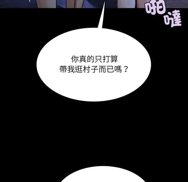 房间裏的心跳第48話