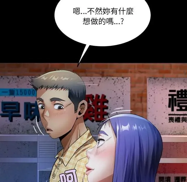 房間裏的心跳第48話