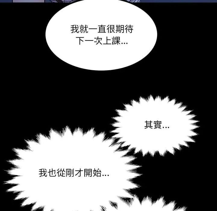 房间裏的心跳第48話