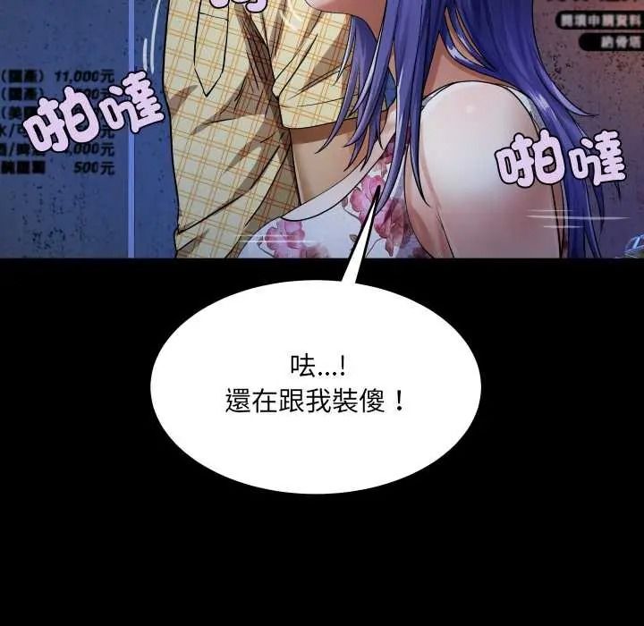 房间裏的心跳第48話