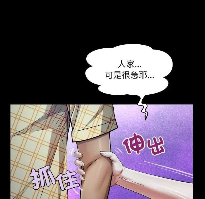 房间裏的心跳第48話